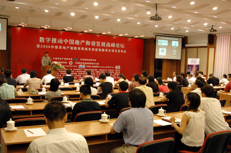 現(xiàn)場直播:數(shù)字推動中國地產和諧發(fā)展高峰論壇 現(xiàn)場直播:數(shù)字推動中國地產和諧發(fā)展高峰論壇